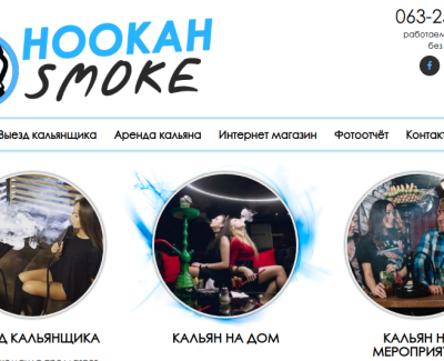 hookah-smoke.com.ua