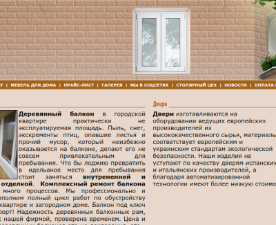 balcon.kiev.ua