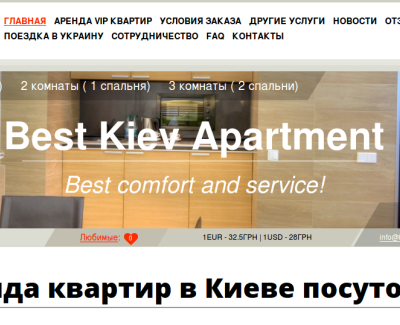bestkievapartment.ua