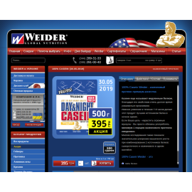 weider.com.ua