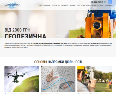 geosolutions.com.ua
