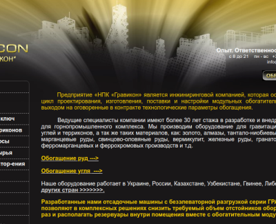 gravicon.com.ua