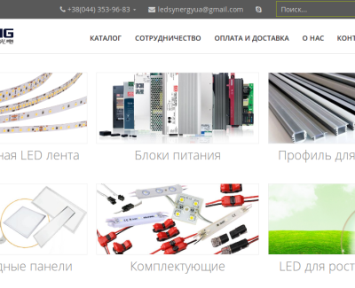 led-synergy.com.ua