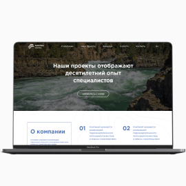 Сайт визитка для строительства гидроэлектростанций
