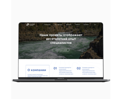 Сайт визитка для строительства гидроэлектростанций