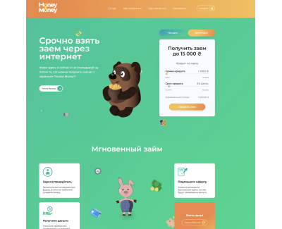 Микрокредитование