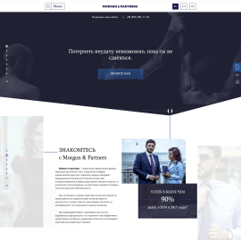 Адвокатская фирма 