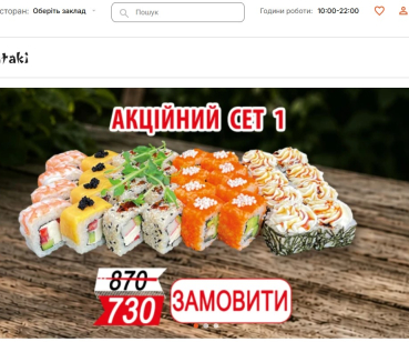 Tataki: розробка сайту, SEO-просування та Google Ads для служби доставки