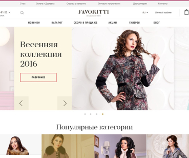 Продвижение интернет-магазина Favoritti.com