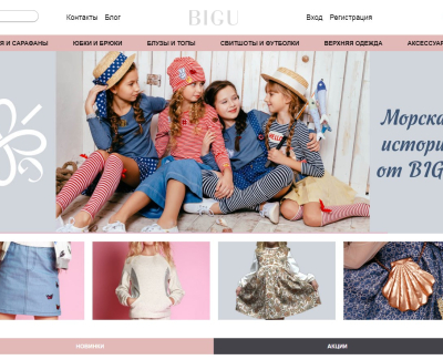 Bigu.fashion