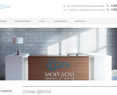 Мойдом.in.ua