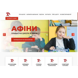 Приватна школа Афіни