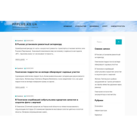 Приазовская правда