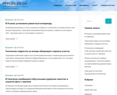 Приазовская правда