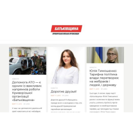 Сайт партии