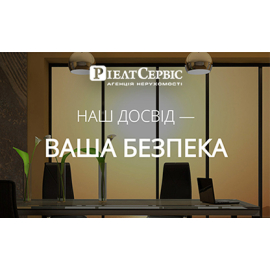 Rieltservice