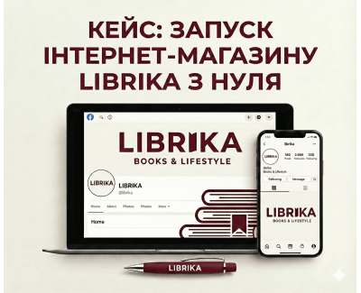 Librika.net - Магазин книжок та канцелярії