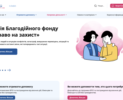 Благодійний фонд «Право на захист»