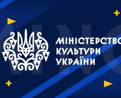 Міністерство Культури України