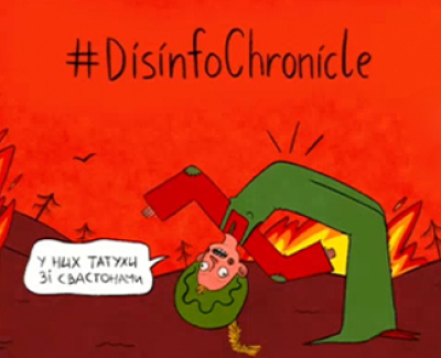 Disinfo Chronicle 