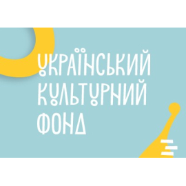 Украинский Культурный Фонд