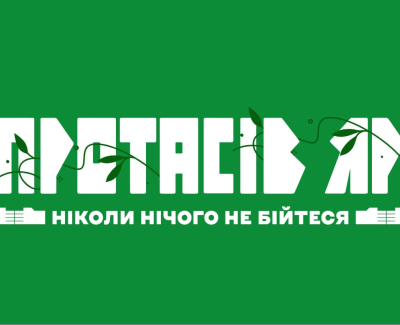 Фестиваль 