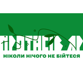 Фестиваль Протасів Яр
