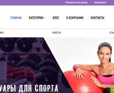 Спортивная одежда и обувь в Украине и Киеве от Forstrong