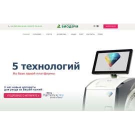 Центр косметологии - Биодерм