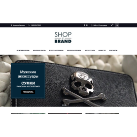 Brand Shop | Магазин мужской и женской обуви