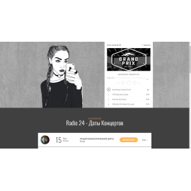 Radio 24