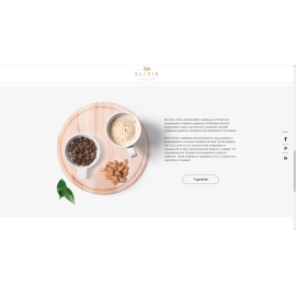 Elixir Kafa - Настоящий кофе