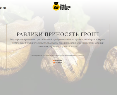 SNAIL BUSINESS SCHOOL 