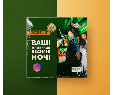ВІЗУАЛЬНА АЛХІМІЯ ДЛЯ Jägermeister