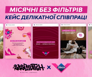 Місячні без фільтрів
