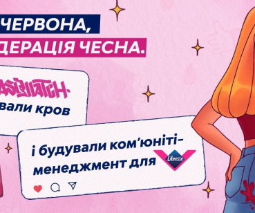 Кров червона, а модерація чесна
