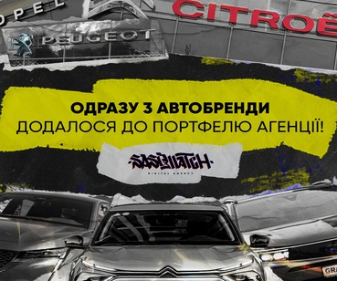 У портфель Sasquatch Digital додалося одразу 3 автобренди