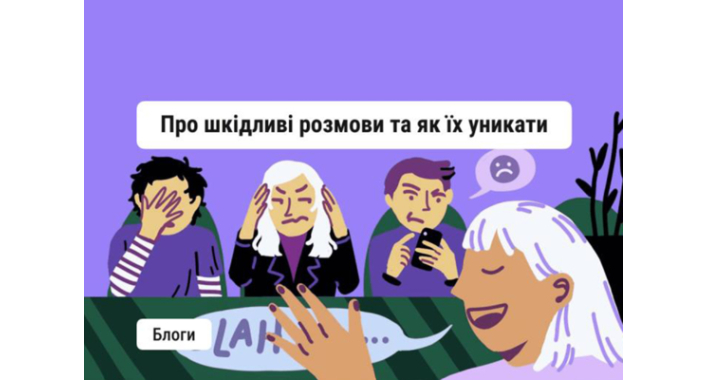 Чекліст для менеджерів та публічних людей: як не бовкнути зайвого і не втратити посаду