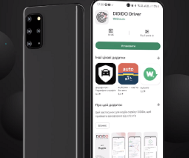 Мобільний Android-додаток для водіїв сервісу DiDiDo