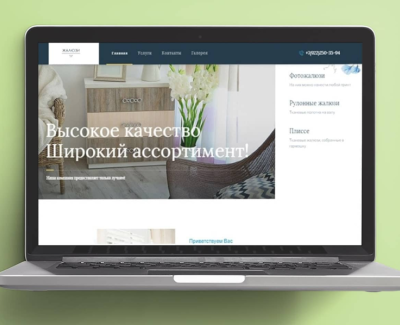 Сайт з продажу жалюзі та ролет
