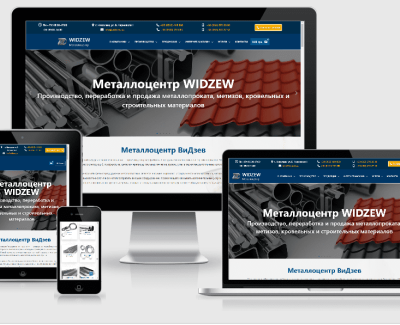 Металлоцентр WIDZEW
