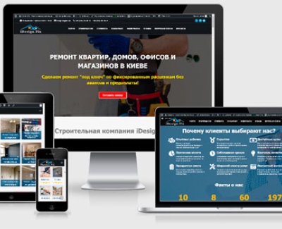 Строительная компания iDesignFix