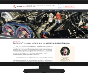 Как увеличить заказы даже в период пандемии — кейс Arven Auto