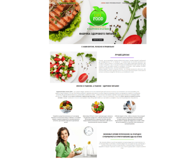 Сайт правильного питания Lifefood