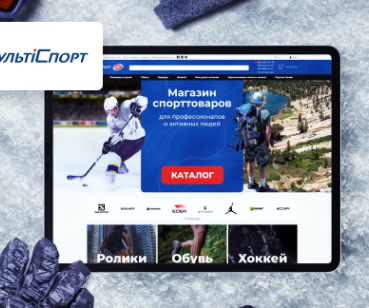 За 3 месяца рост трафика в 3 раза для сайта спорттоваров