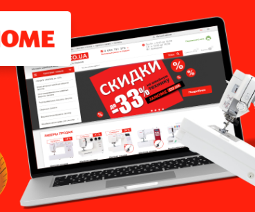 Рост трафика на 75% для интернет-магазина швейных машинок 