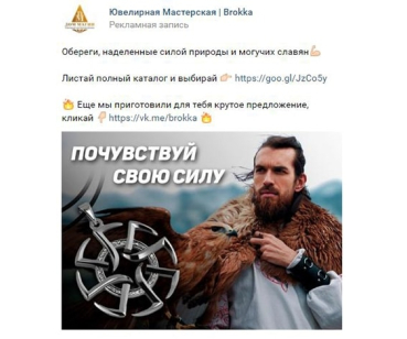 Кейс - Ювелирная мастерская Brokka (комплексный SMM)