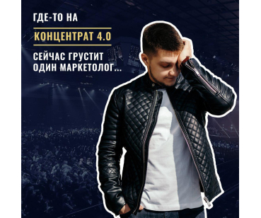 Кейс-таргетинг Месть руководителю