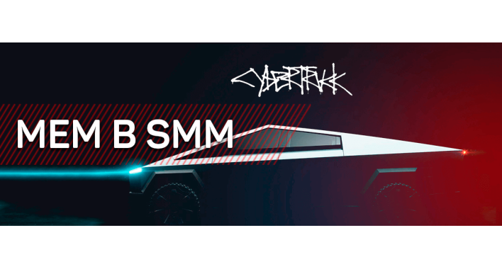 МЕМ В SMM