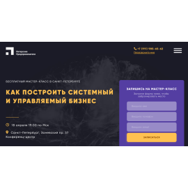 БЕСПЛАТНЫЙ МАСТЕР-КЛАСС В САНКТ-ПЕТЕРБУРГЕ